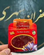زعفران سوپر نگین صادراتی - تصویر 3