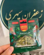 هل سبز اعلا هل اکبر بنفش