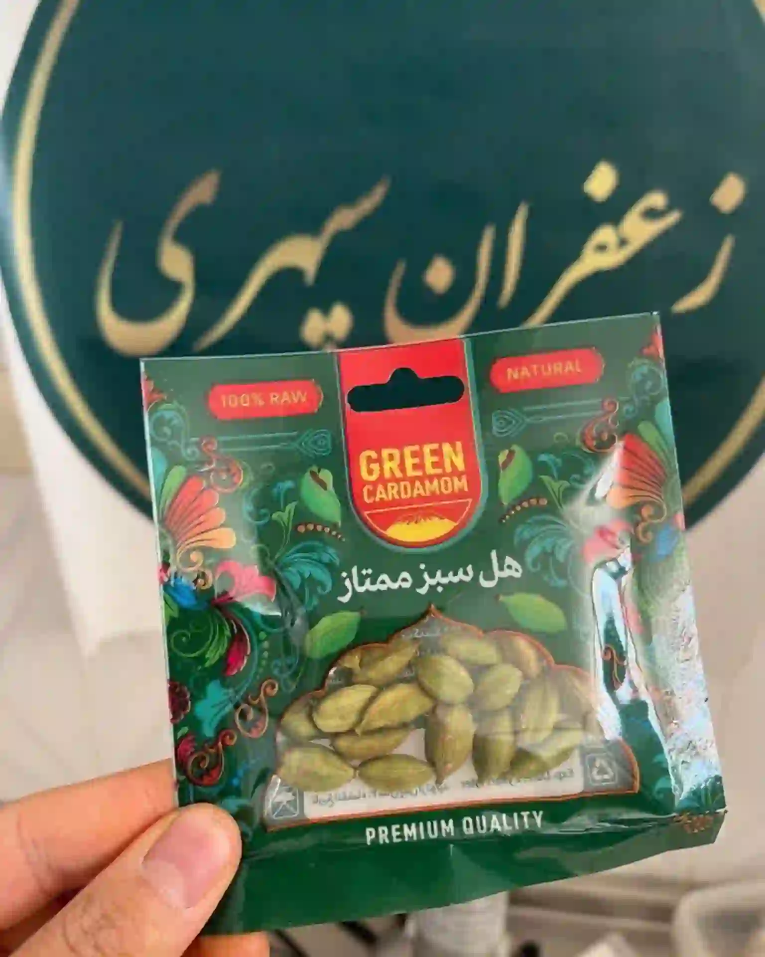 InShot_20260804_222026264 هل سبز اعلا هل اکبر بنفش - تصویر 1